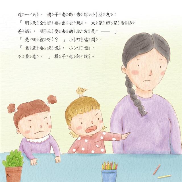 我不著急，我要聽完再說